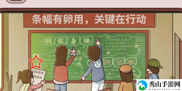 超级班主任第50关攻略大全 第50关通关步骤攻略汇总[多图]图片1