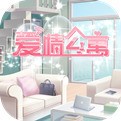 爱情公寓手游下载安装