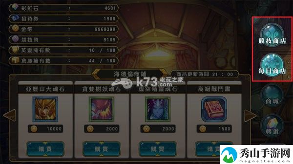 神领天团彩虹石怎么得 商店系统介绍：获取攻略技巧提升游戏水平