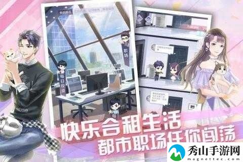 爱情公寓手游下载正版-爱情公寓官方手游安卓2025最新版免费下载v1.8.3