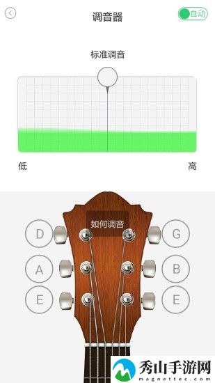爱玩吉他