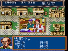 大航海时代2安卓版中文版-大航海时代2手机版中文版下载v1.02