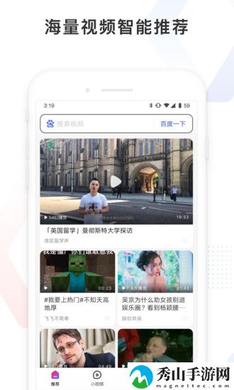 百度看看播放器