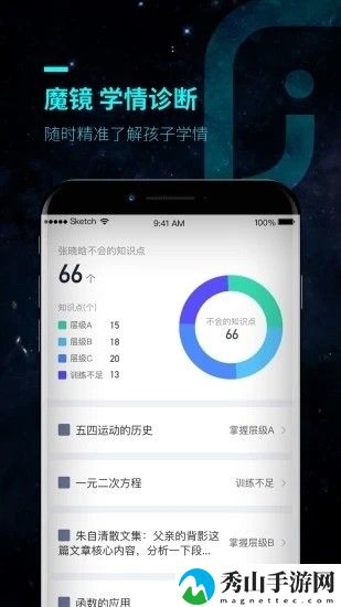 ok家长端