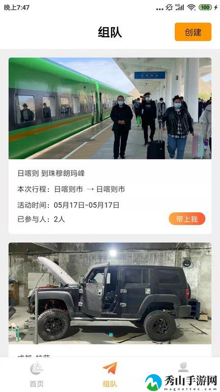 路遇最新版