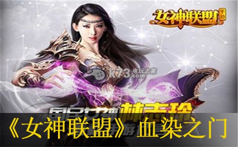 女神联盟手游血染之门过关方法：宠物技能升级指南