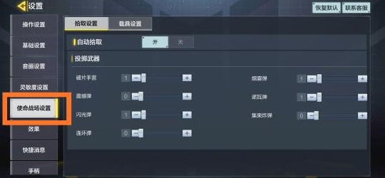 使命召唤手游自动拾取怎么关,使命召唤手游自动拾取,使命召唤手游