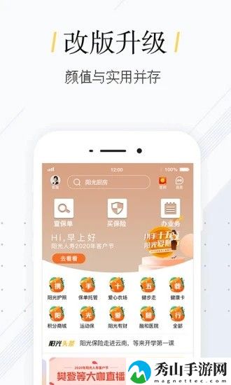 我家阳光app最新版