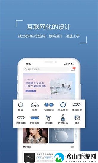 镜云企业购最新版