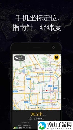gps实时海拔软件