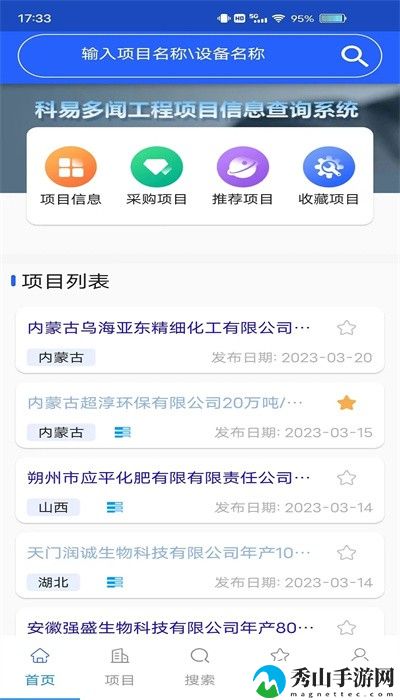 科易多闻手机客户端