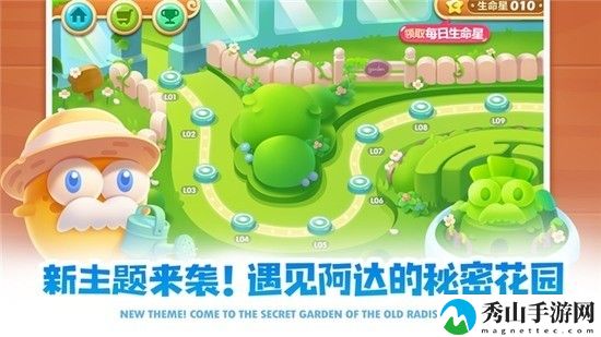 保卫萝卜2内购