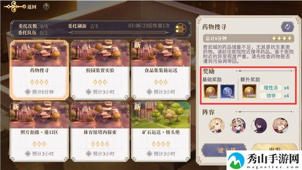 幻书启世录怎么刷资源 幻书启世录新手刷资源攻略