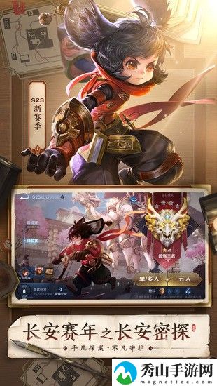 王者荣耀小内存版