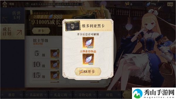 幻书启世录氪金指南 幻书启世录合理氪金攻略