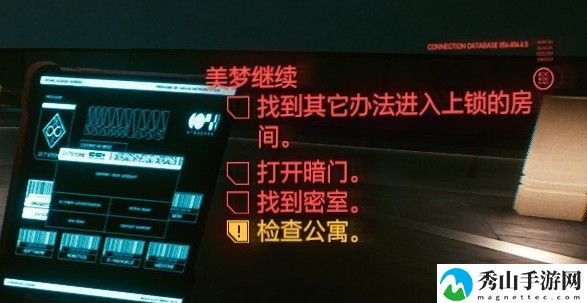赛博朋克2077美梦继续发报源在哪？发报源位置介绍[多图]图片2