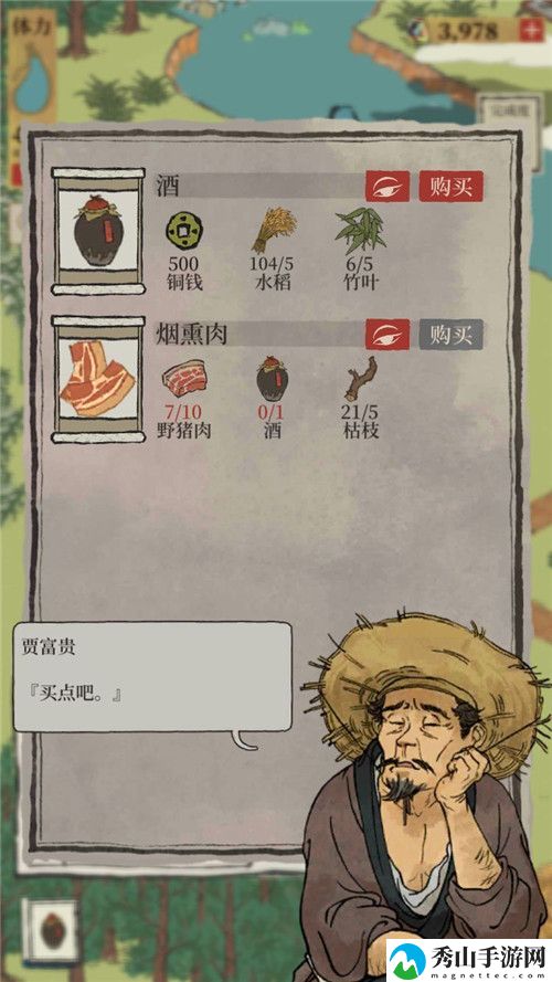 江南百景图贾富贵的店在哪 江南百景图苏州探险虎丘贾富贵的店位置