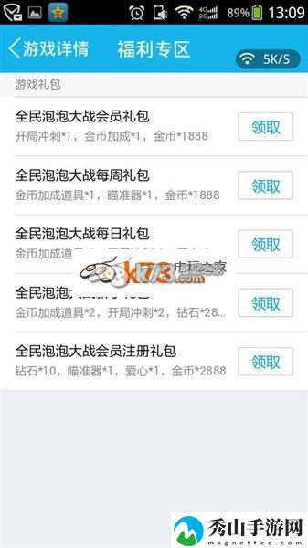 全民泡泡大战礼包领取方法：神器强化最佳方案