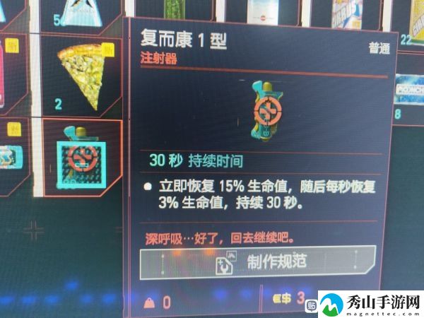 《赛博朋克2077》快速刷制作等级方法详解
