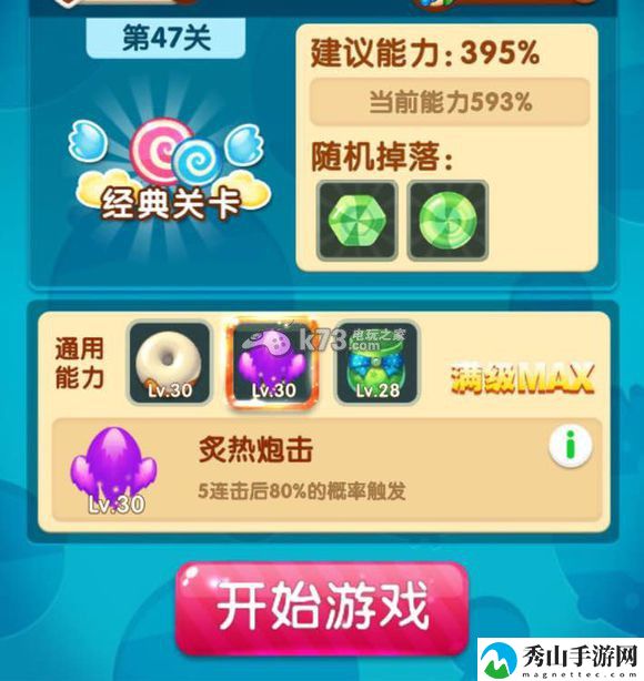 全民泡泡大战连击小方法：高级副本攻略详细介绍