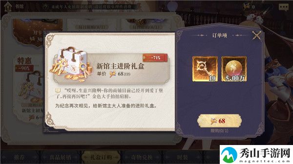 幻书启世录月卡和新馆主礼包买哪个好 幻书启世录月卡和新馆主礼包购买推荐