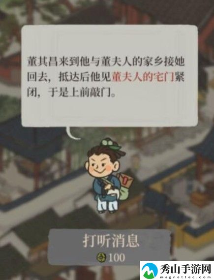 江南百景图董夫人的宅门在哪？董夫人的宅门位置介绍[多图]图片2