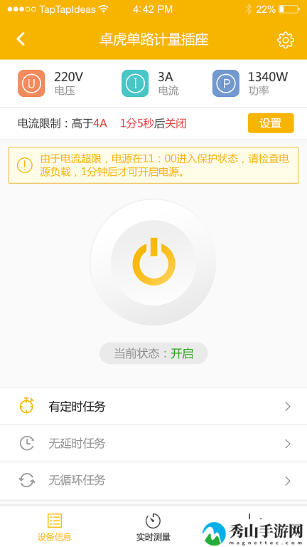 卓虎智能最新版