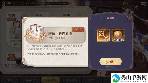 幻书启世录氪金指南 幻书启世录合理氪金攻略