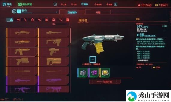 赛博朋克2077传说武器图纸怎么获得？传说武器**图纸获取攻略[多图]图片2