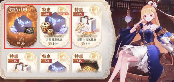 幻书启世录氪金指南 幻书启世录合理氪金攻略