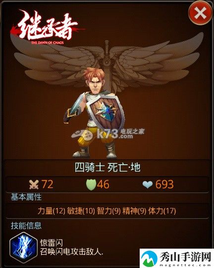 继承者骑士怎么样：资源利用效率全面提升
