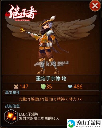 继承者弓箭手哪个好：找到其破绽