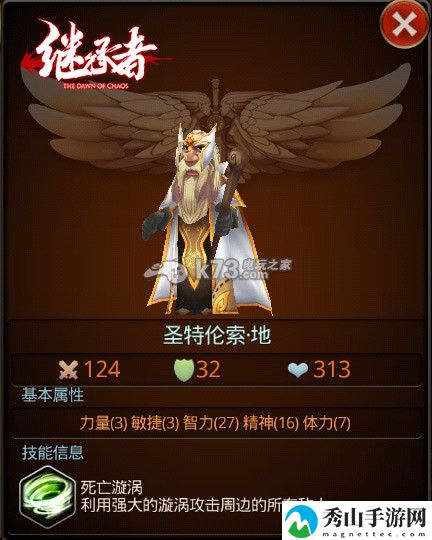 继承者魔法师哪个厉害：深入了解游戏内的怪物刷新机制