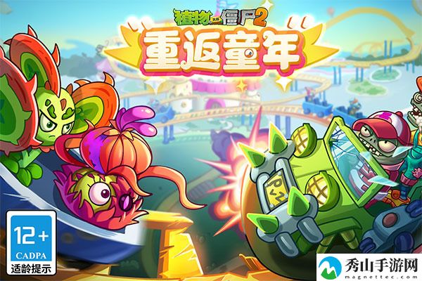 植物大战僵尸2内购中文版