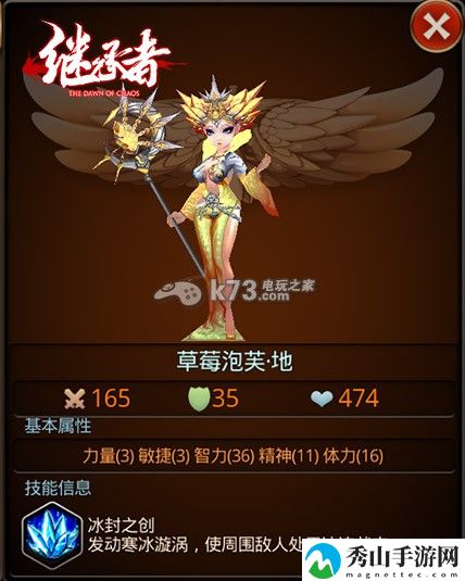 继承者魔法师哪个厉害：深入了解游戏内的怪物刷新机制