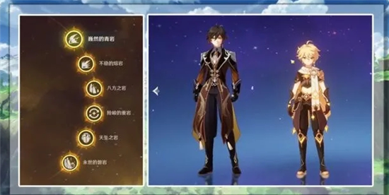 原神钟离共鸣流玩法指南 钟离共鸣流怎么玩