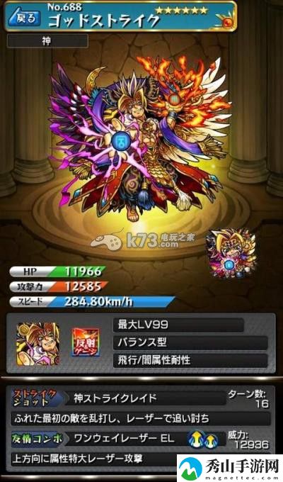怪物弹珠史特莱克点评：攻略明确升级方向