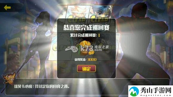 红雀通关巡回赛心得：世界BOSS刷新时间