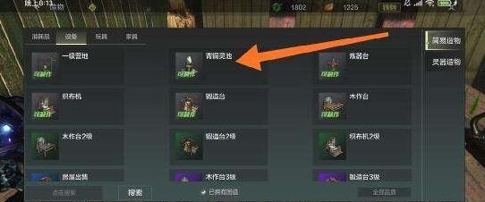 《妄想山海》息壤建造方法介绍
