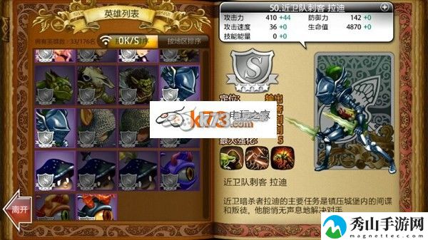龙界启示录近卫队刺客拉迪图鉴：秘境探险路线推荐