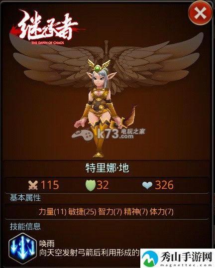 继承者弓箭手哪个好：找到其破绽