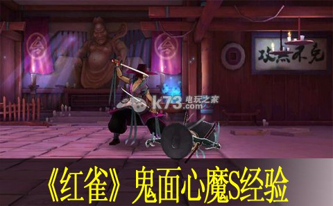 红雀鬼面心魔S经验：如何在游戏中获得稀有称号？