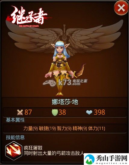 继承者弓箭手哪个好：找到其破绽