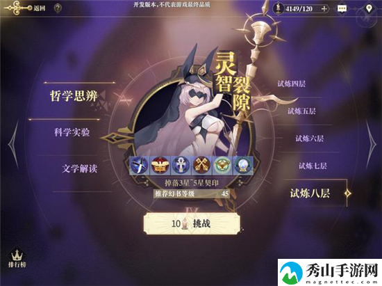 幻书启世录威廉的征服详情一览 威廉的征服怎么样