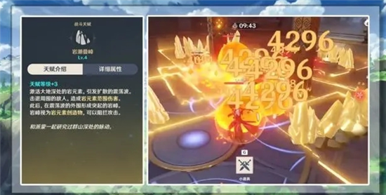 原神钟离共鸣流玩法指南 钟离共鸣流怎么玩
