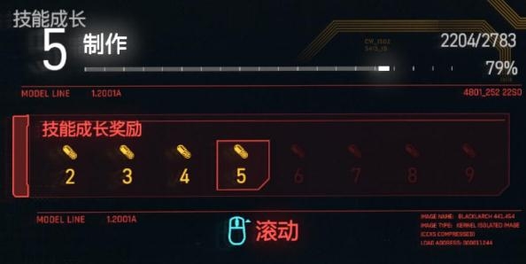 《赛博朋克2077》专长和技能详解