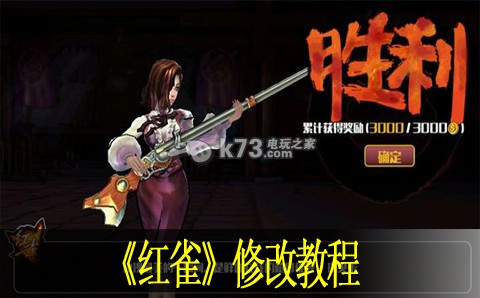 红雀修改无限钱体力教程：装备耐久度管理策略