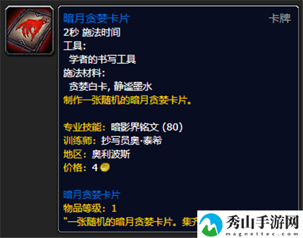 魔兽世界贪婪白卡怎么获得  wow9.0贪婪白卡获取方法