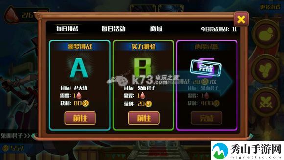 红雀鬼面心魔S经验：如何在游戏中获得稀有称号？