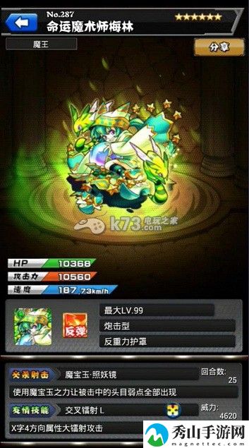 怪物弹珠木系怪物详细解析：地图彩蛋与特殊事件分享